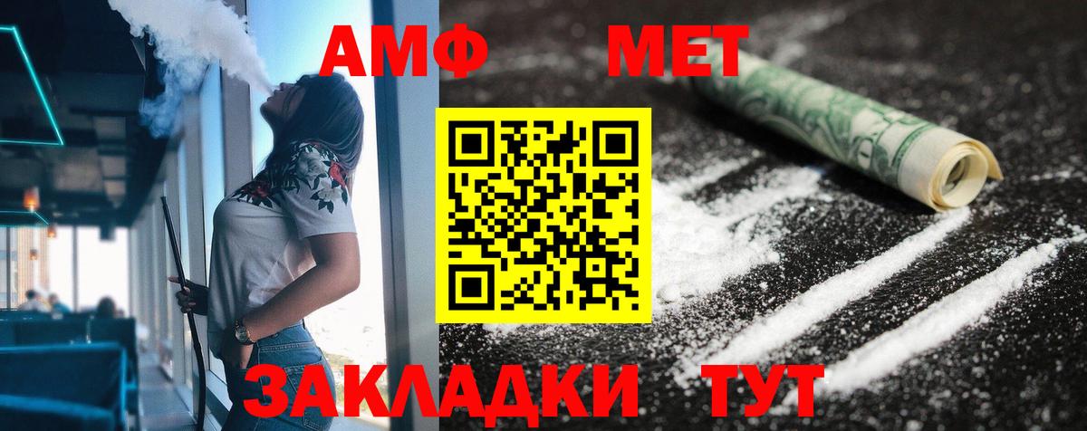 Амфетамин 97%  Амфетамин  Ленинск-Кузнецкий  АМФЕТАМИН  Вход с VPN 