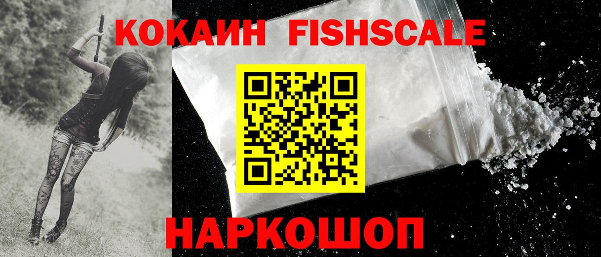 COCAIN Columbia Ленинск-Кузнецкий