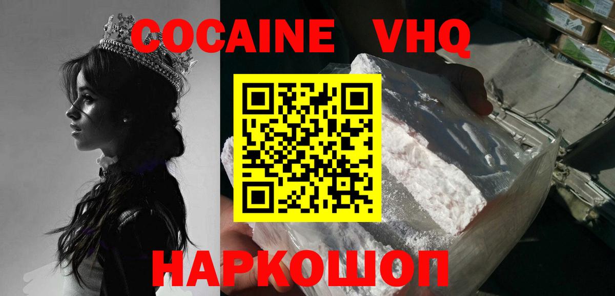 КОКАИН 99%  Кокаин  Кокаин Боливия  Ленинск-Кузнецкий  Вход с VPN 
