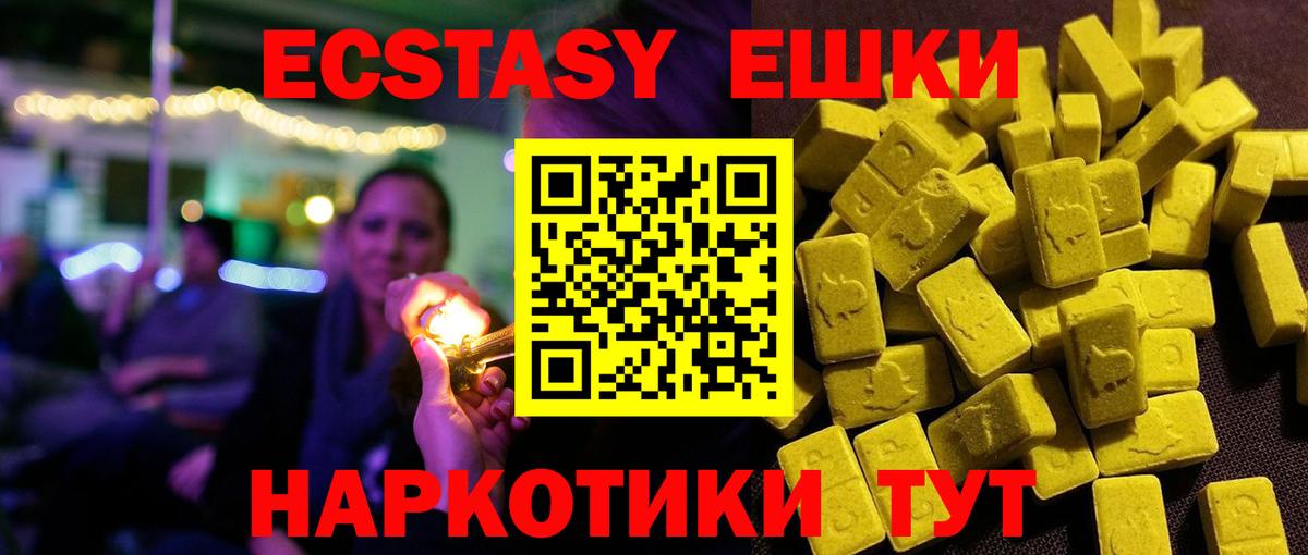 ЭКСТАЗИ таблы  Экстази Дубай  Ecstasy  Вход с VPN  Ленинск-Кузнецкий 