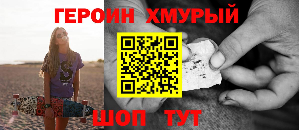 Ленинск-Кузнецкий  Героин белый  Вход с VPN 