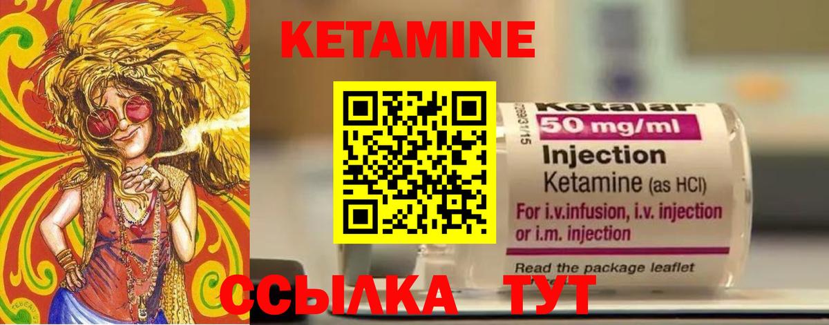 КЕТАМИН ketamine Ленинск-Кузнецкий