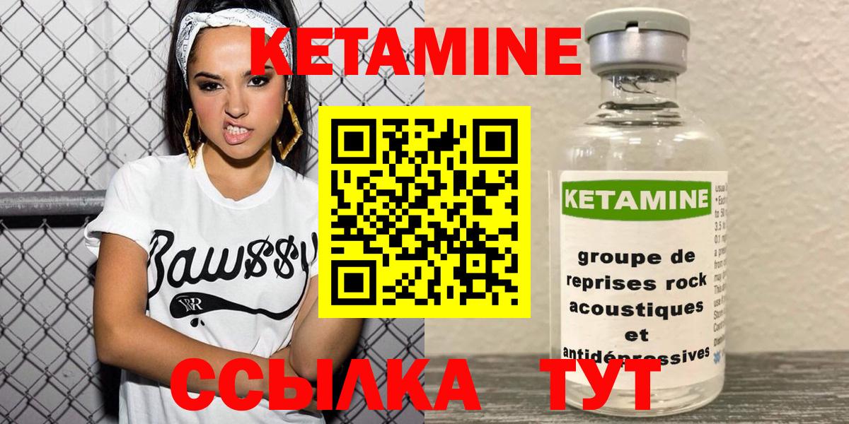 Ленинск-Кузнецкий  Кетамин ketamine  Вход с VPN  КЕТАМИН VHQ 
