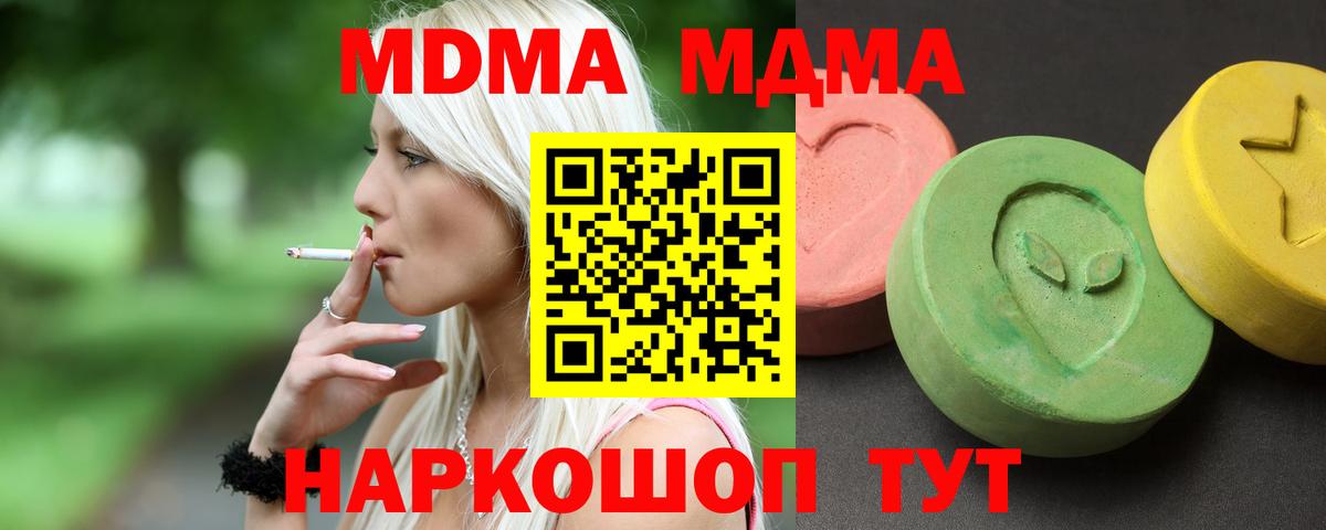 МДМА crystal Ленинск-Кузнецкий