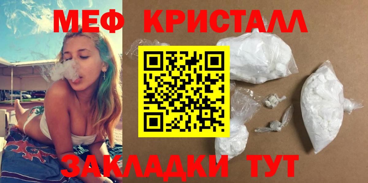 Мефедрон мука  МЕФ мяу мяу  Ленинск-Кузнецкий  МЯУ-МЯУ  Вход с VPN 