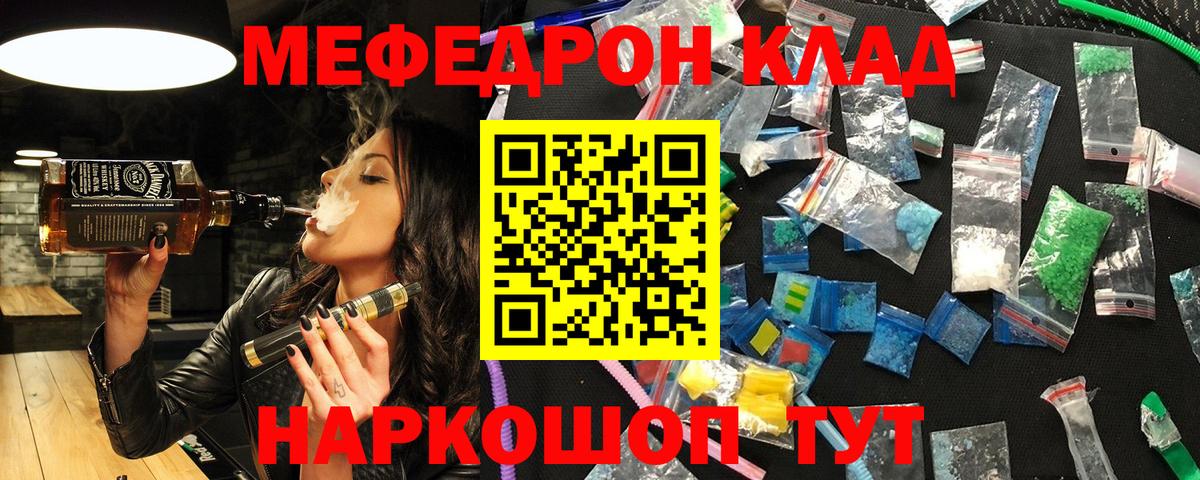 Меф мяу мяу кристаллы Ленинск-Кузнецкий