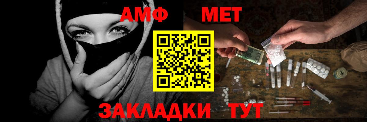 Метамфетамин винт  Вход с VPN  Ленинск-Кузнецкий 