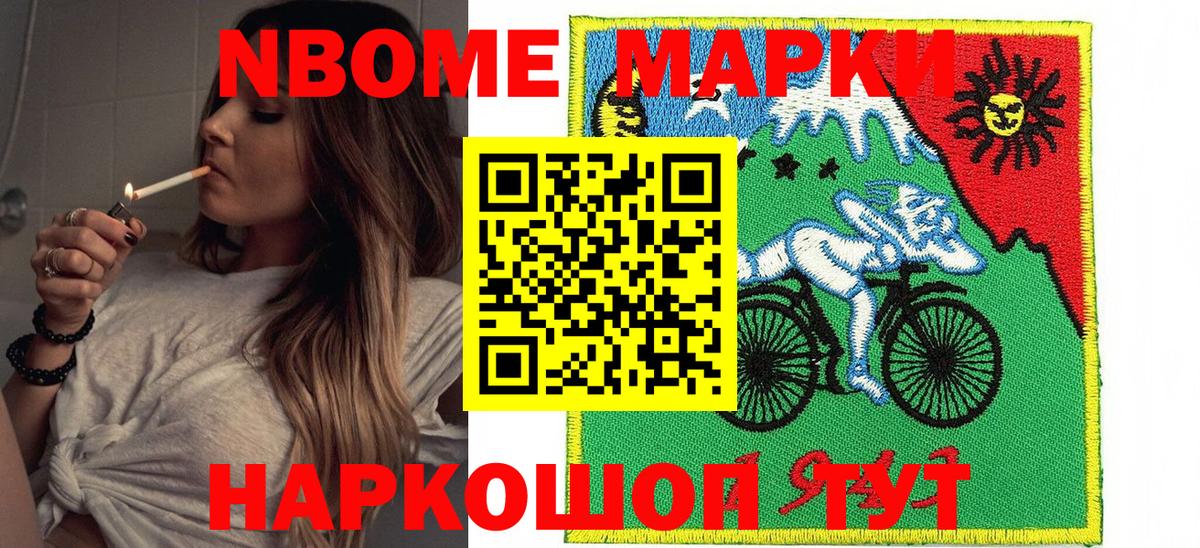 Наркотические марки 1,5мг  Вход с VPN  Марки NBOMe  даркнет сайт  Ленинск-Кузнецкий 