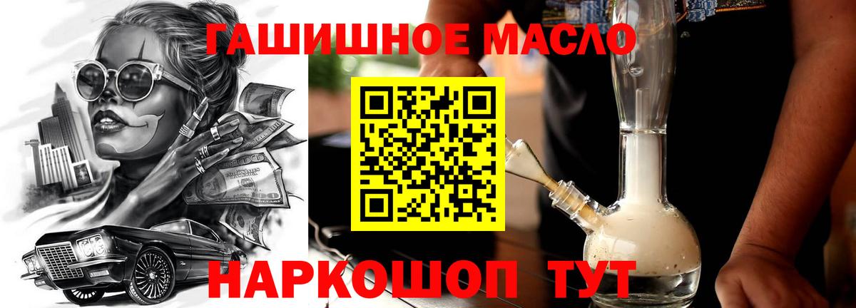 Ленинск-Кузнецкий  наркошоп  Вход с VPN  Дистиллят ТГК вейп с тгк 
