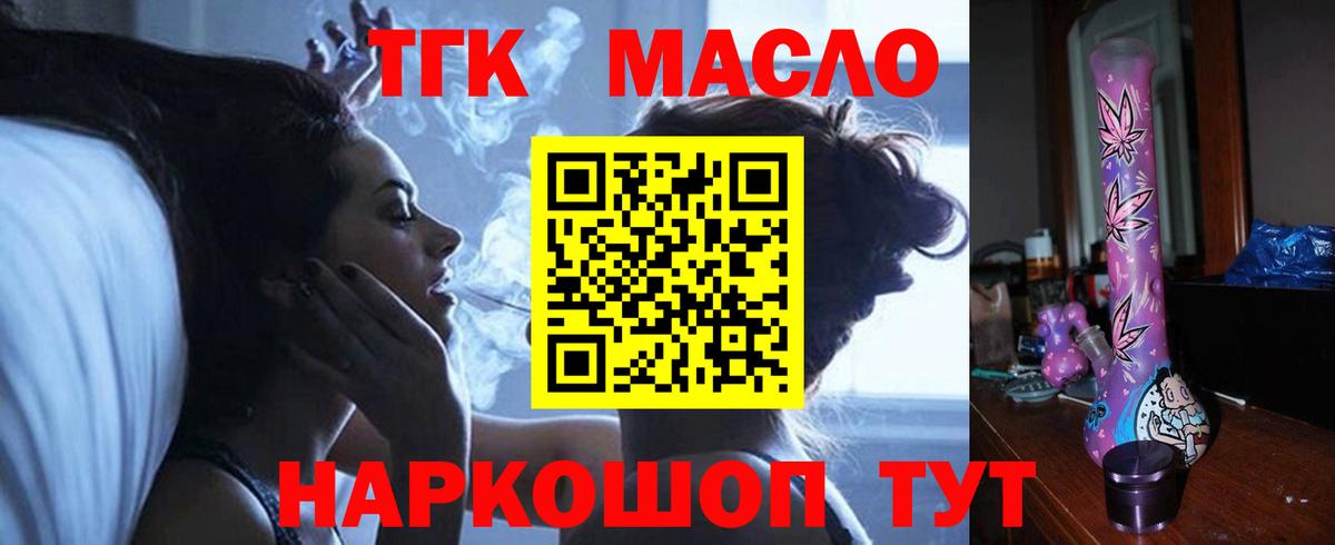 ТГК вейп Ленинск-Кузнецкий