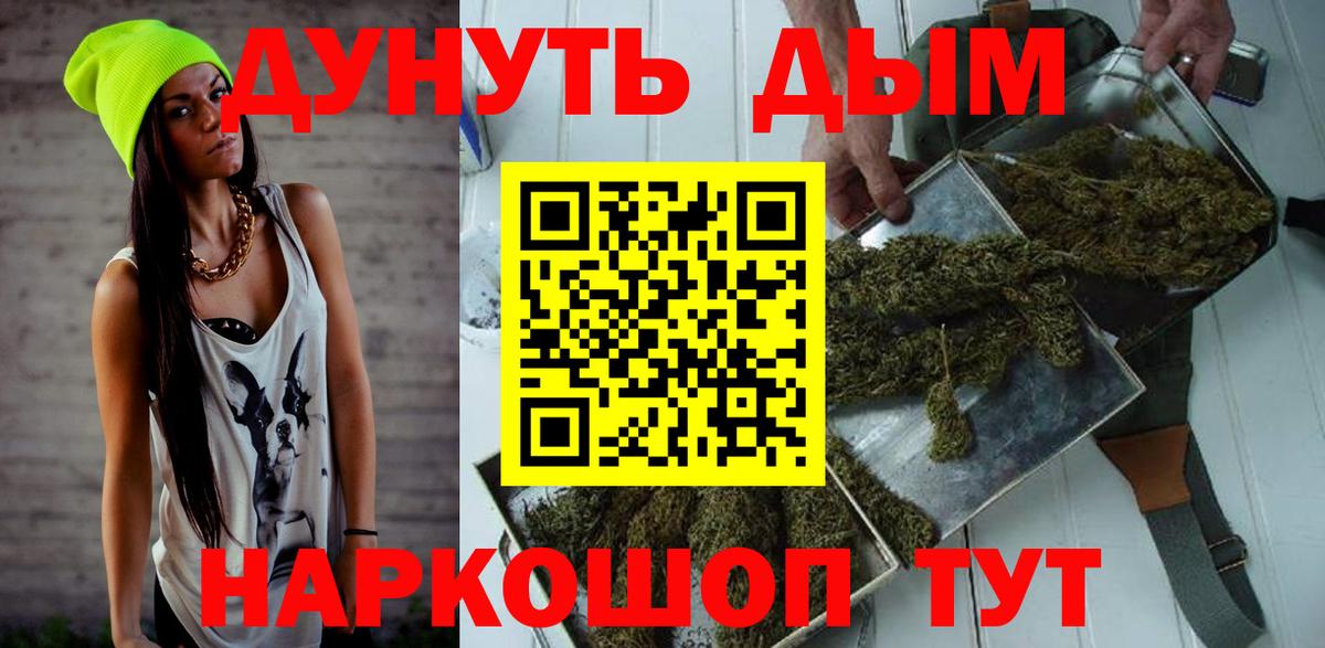 Бошки Шишки Amnesia Ленинск-Кузнецкий